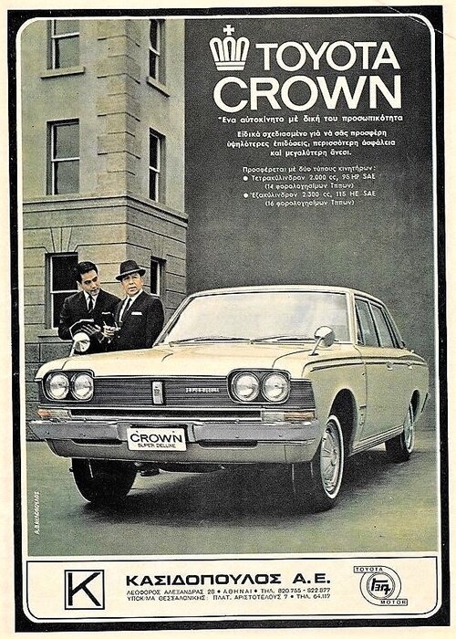 Toyota Crown Nov. 1968.jpg