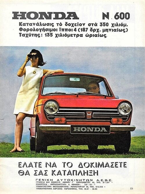 Honda 600.jpg