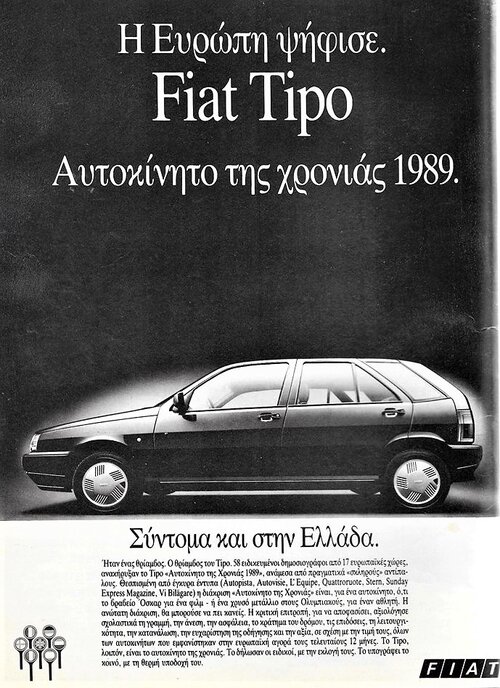 Fiat Tipo Greek Ad 1989.jpg