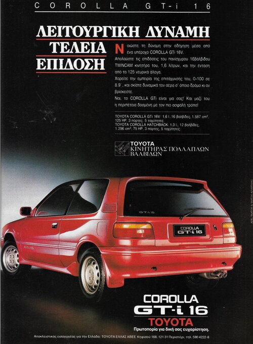 Toyota Corolla GTi 16 1988.jpg