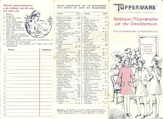 TUPPERWARE-1.jpg