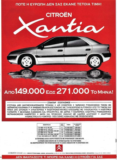 Citroen Xantia 90s - Copy.jpg