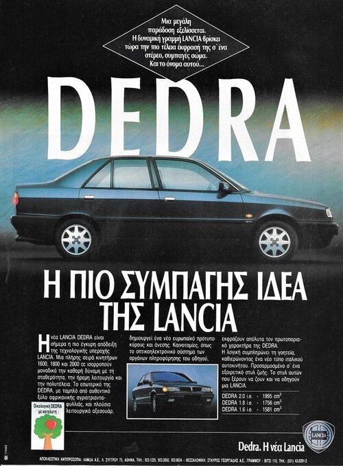 Lancia Dedra - Copy.jpg