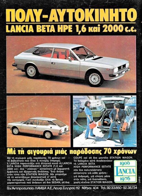 Lancia Beta HPE Oct. 1976.jpg