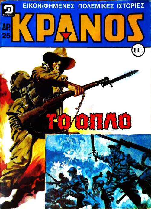 kranos00002.jpg