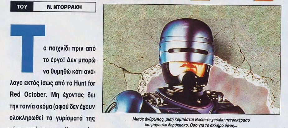 robocop.jpg