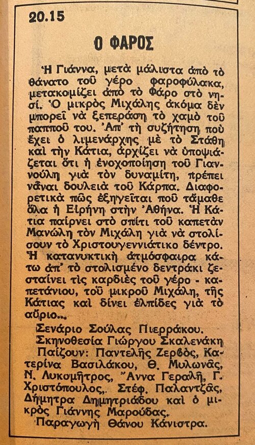 1976 12-28.jpg 1976 12-28.jpg