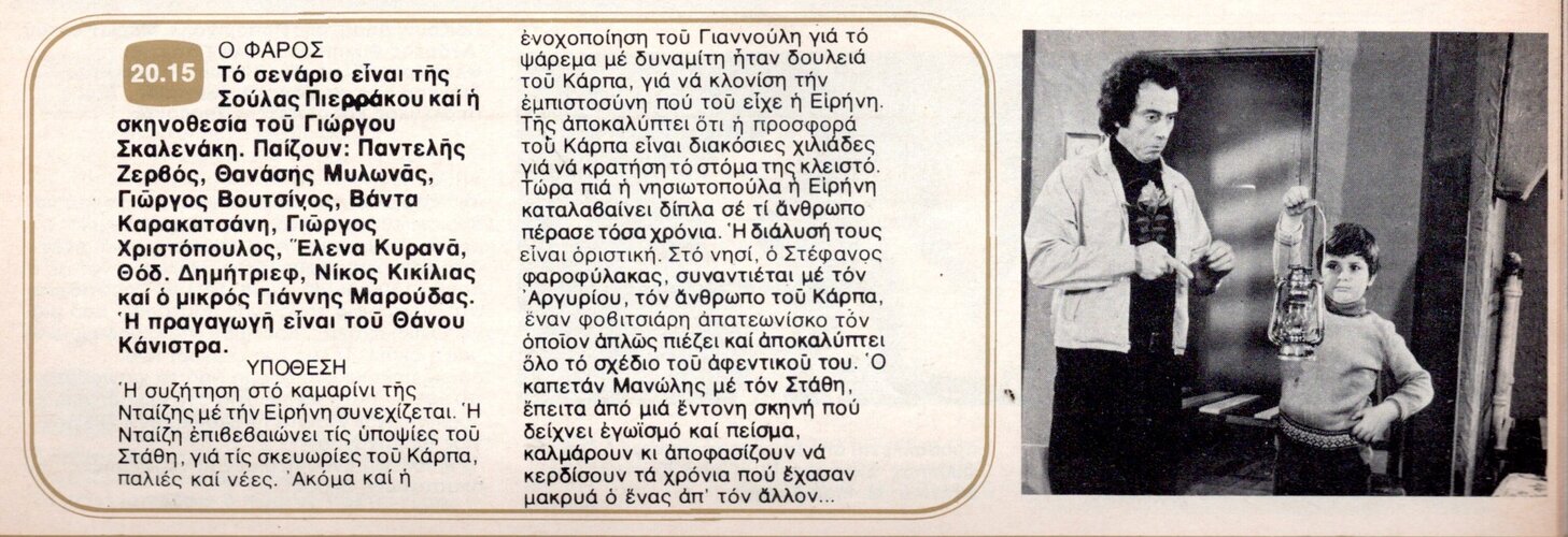 1977 01-25.jpg 1977 01-25.jpg