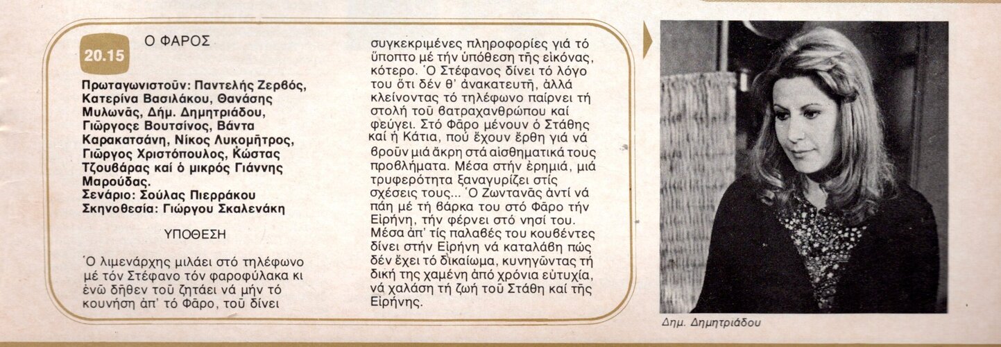 1977 03-08.jpg 1977 03-08.jpg