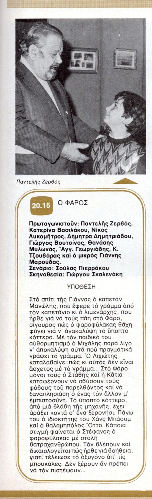 1977 03-15.jpg 1977 03-15.jpg