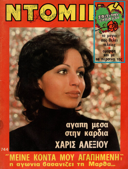 1972 05-26.JPG