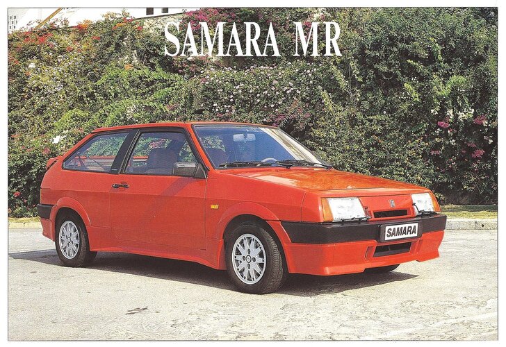 Lada Samara MR Greece Cover.jpg