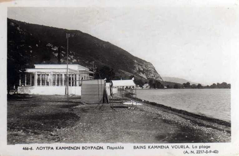 Kammena Vourla Plage 50s.JPG