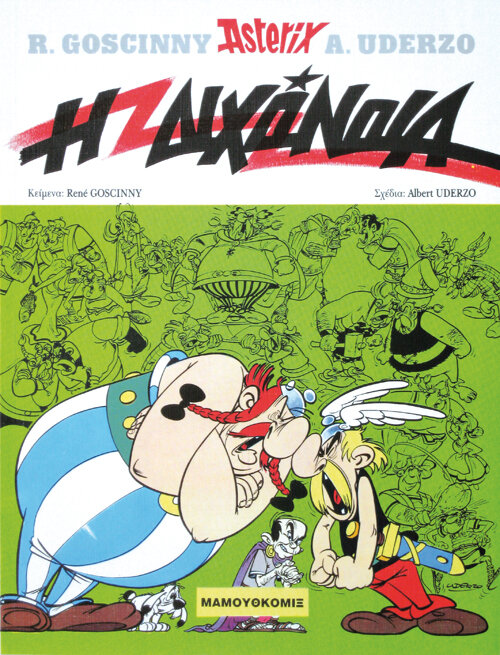 original_ASTERIX_1.jpg