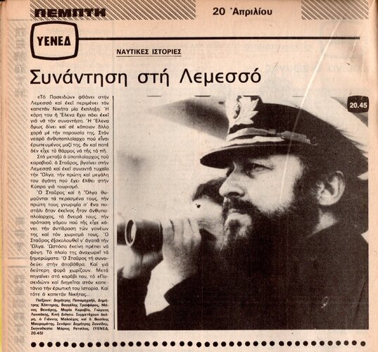 1978 04-20.jpg 1978 04-20.jpg