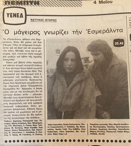 1978 05-04.jpg 1978 05-04.jpg
