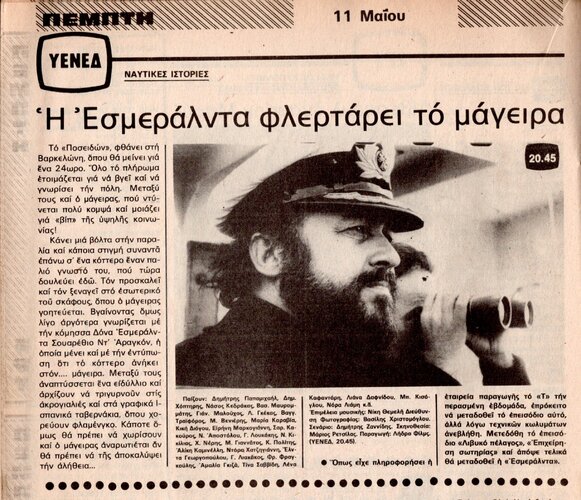 1978 05-11.jpg 1978 05-11.jpg