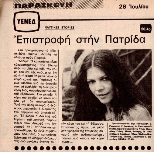 1978 07-28.jpg 1978 07-28.jpg