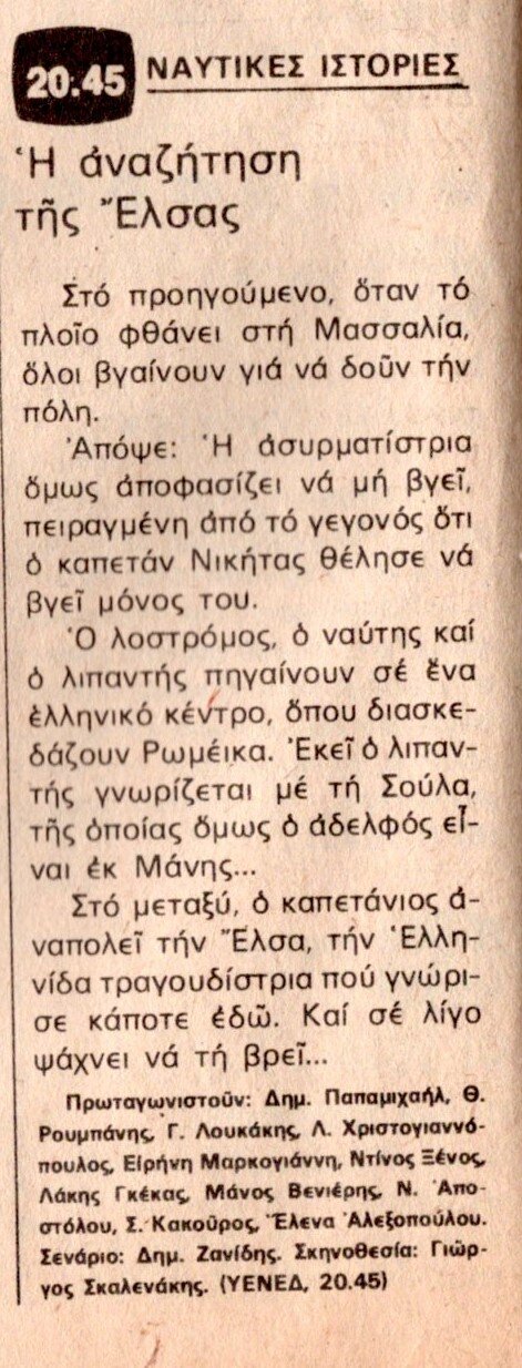 1978 08-25.jpg 1978 08-25.jpg