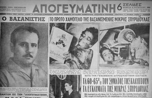 agrinio_stories-spyridoula-1_640x413.webp