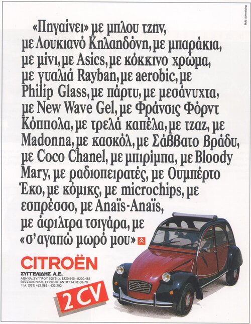 Citroen_1987.jpg