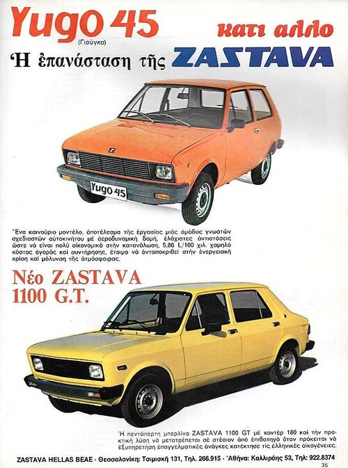 Yugo 3-1983.jpg