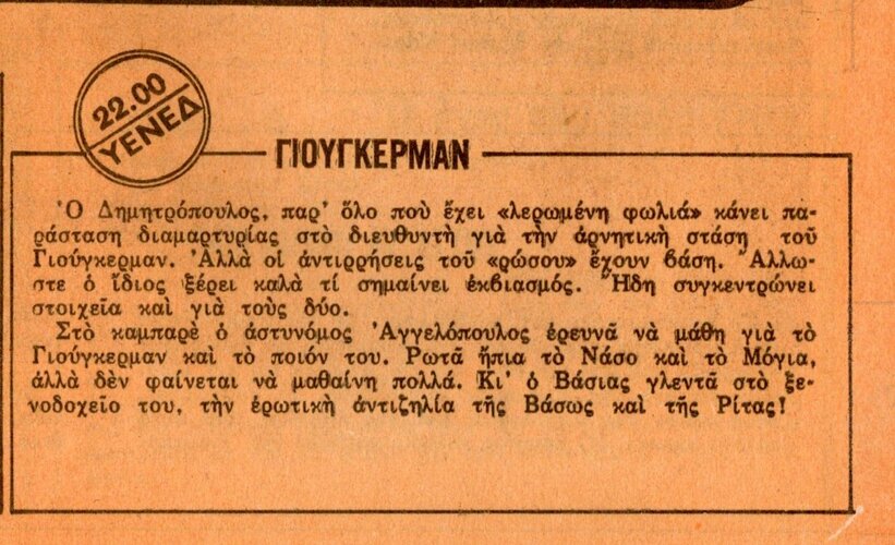 1976 06-09.jpg