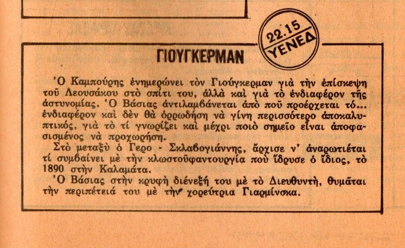 1976 06-11.jpg