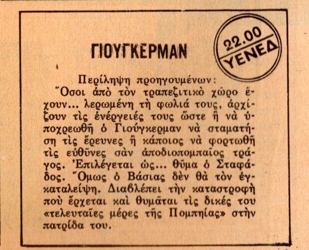 1976 07-07.jpg
