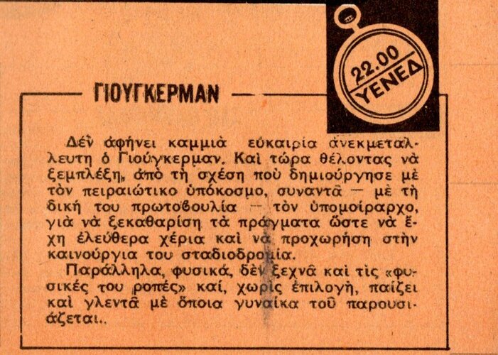 1976 07-28.jpg