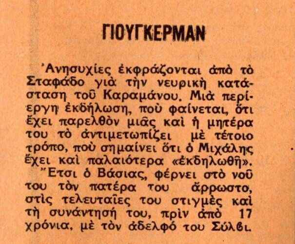 1976 07-30.jpg