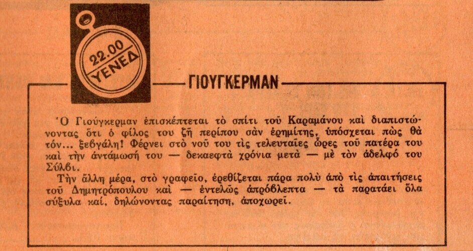 1976 08-04.jpg