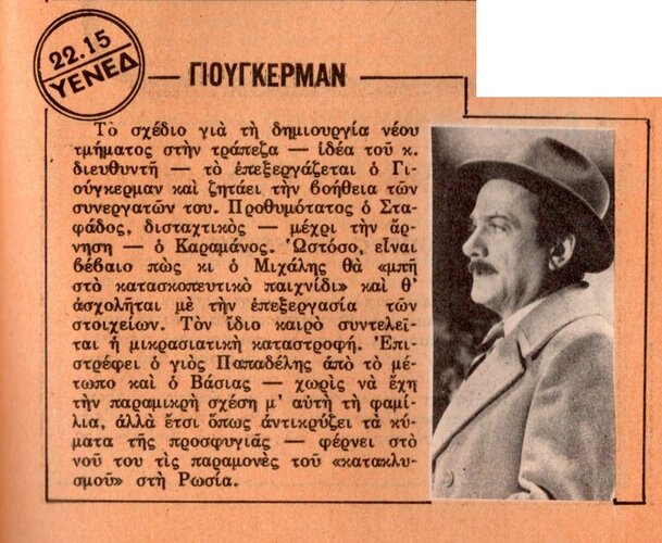 1976 08-13.jpg
