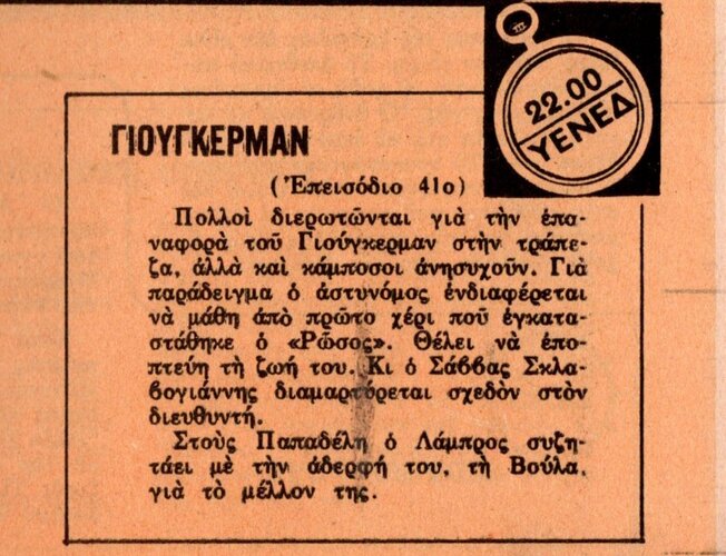 1976 08-18.jpg