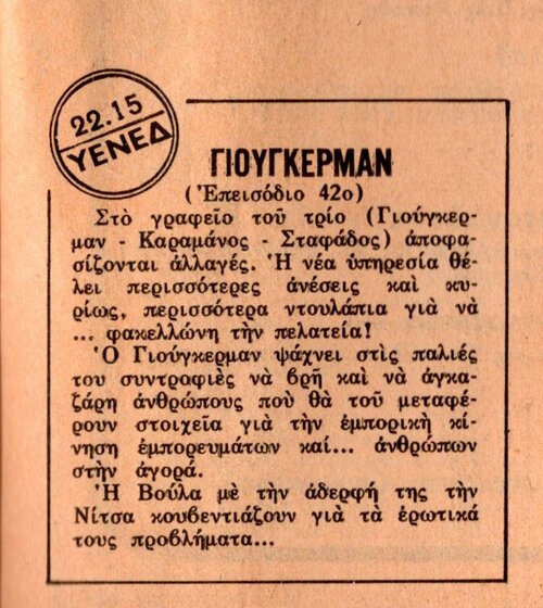1976 08-20.jpg