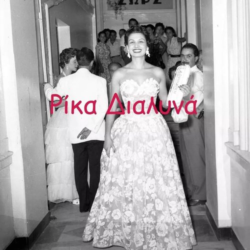 dialyna-rika.jpg