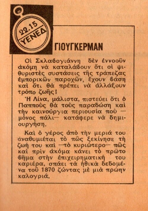 1976 09-17.jpg