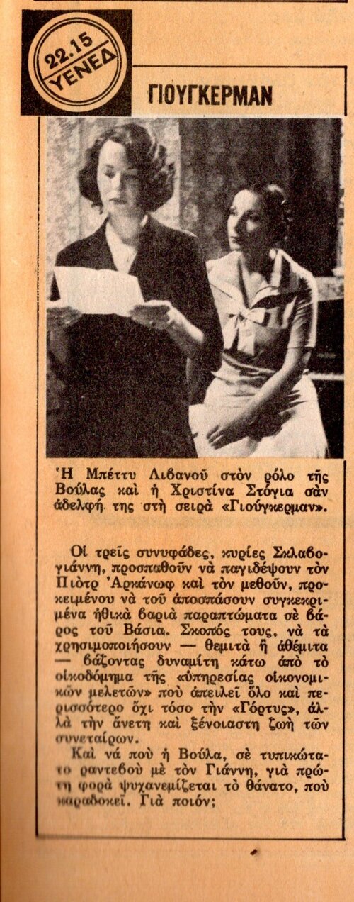 1976 09-24.jpg