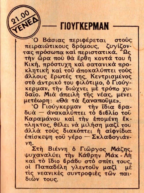 1976 10-08.jpg