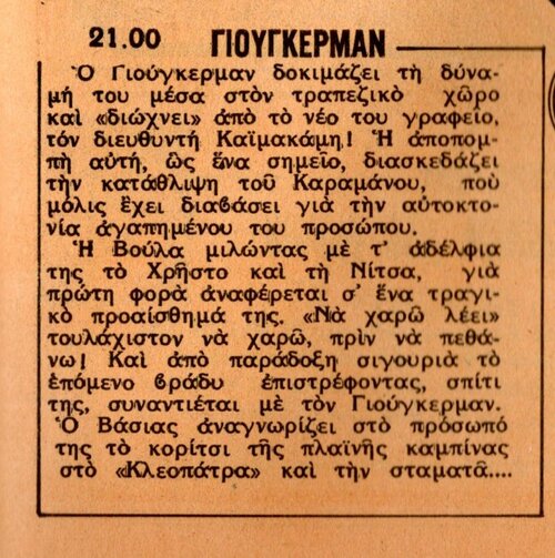 1976 11-10.jpg