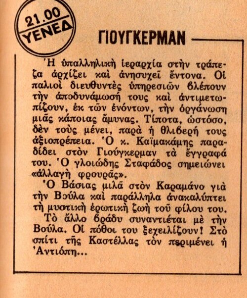 1976 12-01.jpg