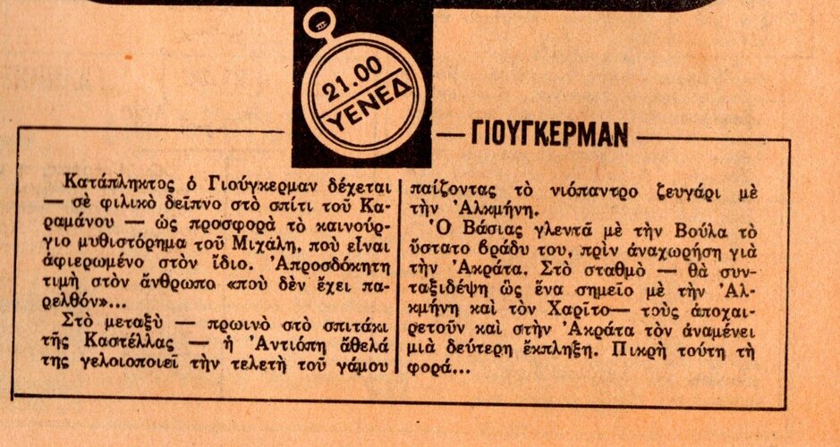 1976 12-03.jpg
