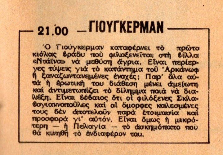 1976 12-15.jpg