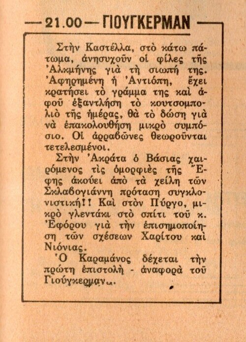 1976 12-22.jpg