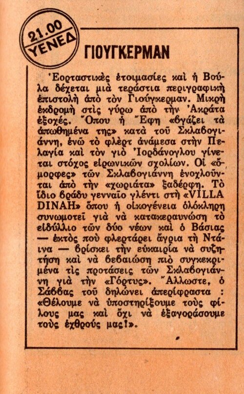 1976 12-24.jpg