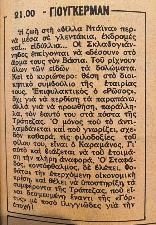 1976 12-29.jpg