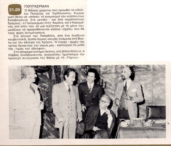 1977 01-05.jpg 1977 01-05.jpg