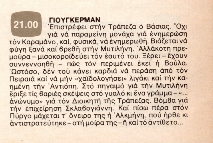 1977 01-12.jpg 1977 01-12.jpg