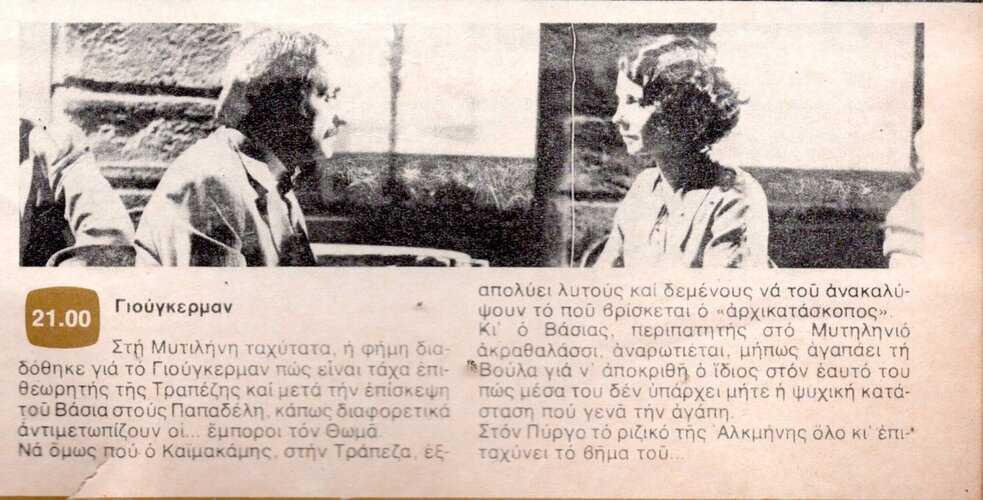 1977 01-21.jpg 1977 01-21.jpg