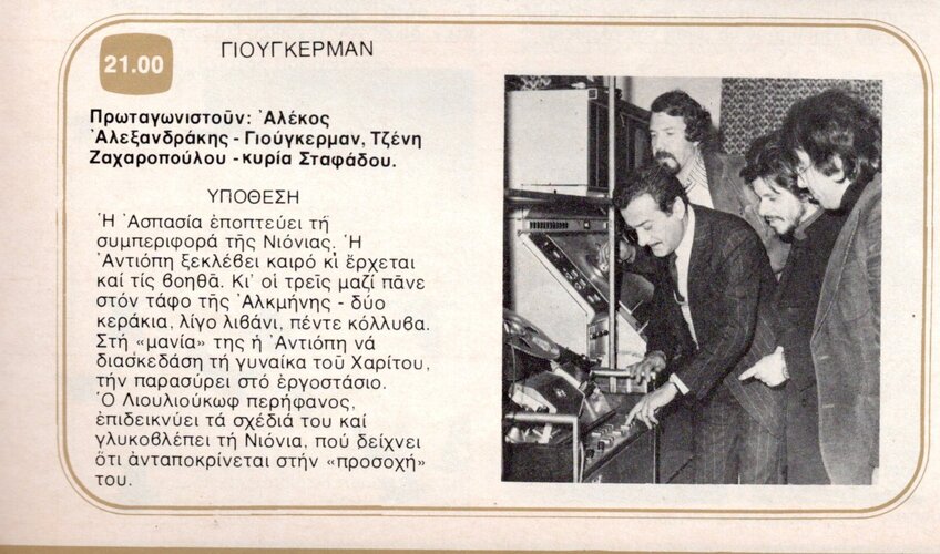 1977 02-23.jpg 1977 02-23.jpg
